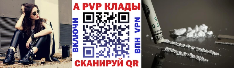 А ПВП Соль  где можно купить   Ставрополь 
