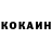 Кокаин Fish Scale Assylkhan G.