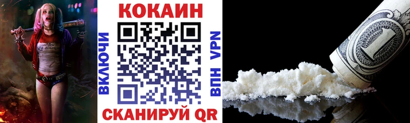 Кокаин FishScale  Ставрополь 
