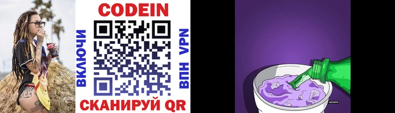 Кодеиновый сироп Lean напиток Lean (лин)  Ставрополь 