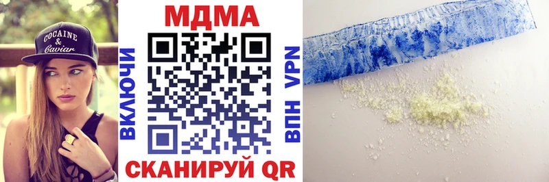 MDMA кристаллы  Ставрополь 