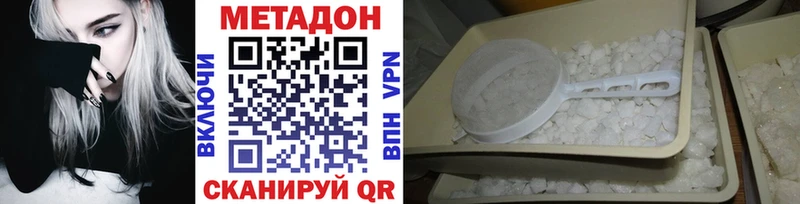 МЕТАДОН кристалл  Ставрополь 