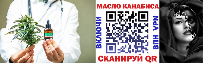 Дистиллят ТГК THC oil  гидра сайт  Ставрополь 